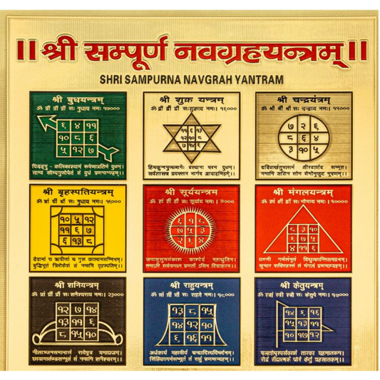 Shree Sampoorna Navgrah Yantra