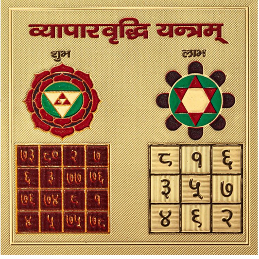 Vayapaar Vridhi Yantra