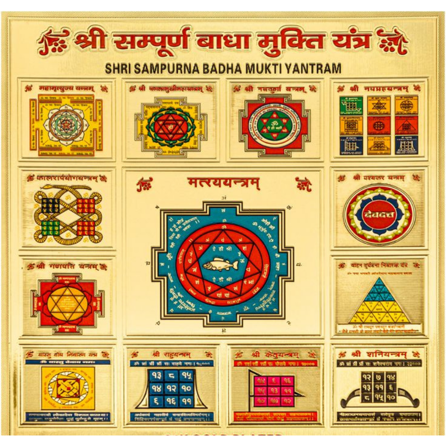 Shree Sampoorna Badha Mukti Yantra