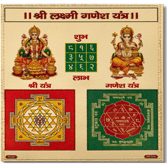 Shree Lakshmi Ganesh Yantra