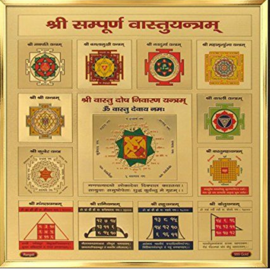 Shree Sampoor Vashtu Ynatra